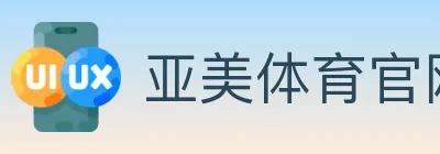 亚美体育官网 logo